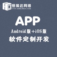 直销APP开发,直销系统软件解决方案