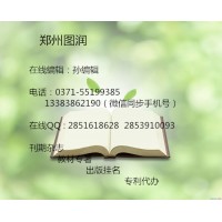 建筑工程类图书专著教材出版挂名!公路桥梁与质量管理