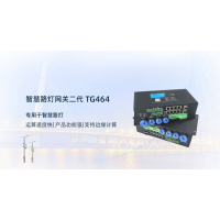 计讯智慧路灯杆网关 城市照明控制 边缘计算网关