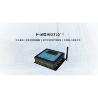 计讯环保微型数采仪 5G/4G全网通数采仪 无线传输