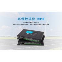 计讯工业级环保数采仪 工况数据传输 环保数据采集