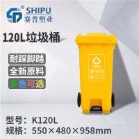 四川120升环卫塑料垃圾桶(中间脚踏)