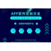 中介代还系统 积分兑换系统 花呗系统 APP定制 养卡系统