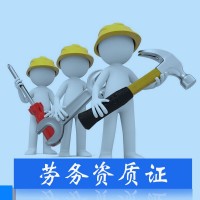 重庆齐齐代理记账服务中心(普通合伙)工程资质证