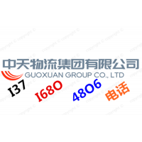 转让国家工商总局物流集团公司名称