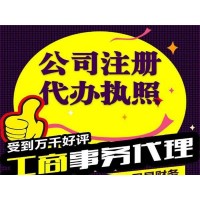 北京公司转让的费用 金融类公司转让