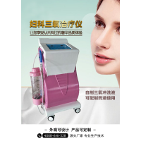 三氧治疗仪价格是多少?三氧治疗仪厂家