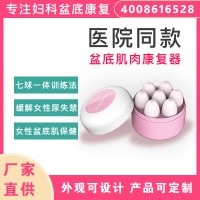 盆底肌肉康复器 厂家直销