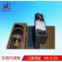 三菱伺服驱动器MR-JE-20A+HG-KN23J-S100伺服电机200W