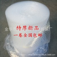加厚防震气泡膜卷 塑料泡沫包装膜快递打包 防碎泡泡纸