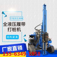 光伏打桩机 履带液压打桩机 多功能打桩机 地基打桩机
