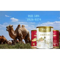 新疆驼驼奶厂家批发,骆驼驼奶粉代加工,驼奶粉经销代理