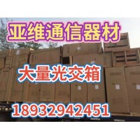低价36芯架空光缆低价出售品牌光缆