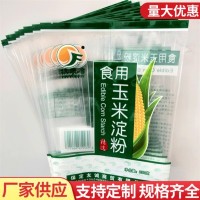 红薯玉米淀粉中锋透明包装袋泡脚草药镀铝塑料袋豆芽食品保鲜袋子