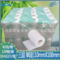 清风小卷纸B24IJ商用卷筒卫生纸酒店宾馆客房厕所卫生间专用80克