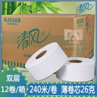 清风大卷纸BJ02AB大盘纸卫生纸珍宝卷筒手厕纸批发240米12卷整箱