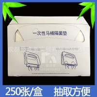 清风一次性马桶坐垫纸TS01AC隔菌垫商用厕板纸坐厕纸250张20包