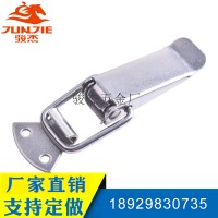 304不锈钢 弹簧搭扣 工具箱扣 不锈钢锁扣 箱包搭扣 骏杰五金J001