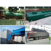 安徽阜阳蔬菜脱水厂气浮机+一体化污水处理环保设备厂家