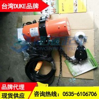 DU-906型DUKE环链- 2吨-启荣-