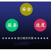 健身史密斯机进口报关代理操作流程