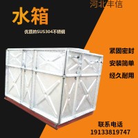 河北丰信消防水箱SMC模压组合拼装式不锈钢水箱板方形小家用