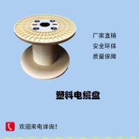 江苏电缆线盘供应商支持定制品质可靠