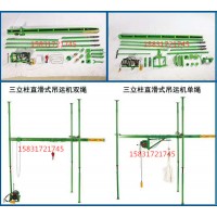 楼房装修小吊机汽车刹车离合吊运机直滑式小型吊机