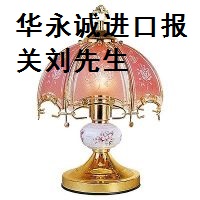 台灯广州南沙港进口报关