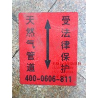 供应粘贴式胶皮地面走向牌 粘贴式燃气管线走向牌 厂家价格