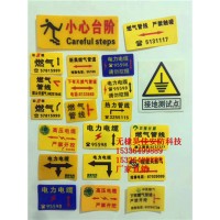 厂家销售粘贴式镶嵌走向牌 粘贴式燃气管道标贴 厂家价格
