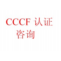隧道防火涂料消防cccf认证