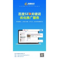 网络推广找凤星科技