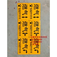 供应燃气管线走向牌 电力线缆走向牌 厂家定做