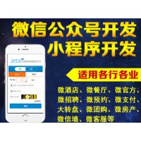 微信企业号搭建,公众号开发