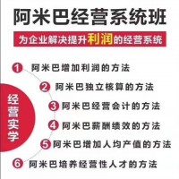 剖析稻盛阿米巴经营模式 让员工告别打工心态 解放老板