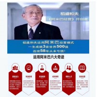 实际落地员工执行力度为什么不够 选和英阿米巴 90天见效