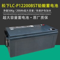 松下12V200AH蓄电池LC-P12200ST电瓶价格产品