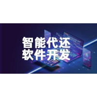 湛江代还软件开发公司 信用卡自动还款系统开发