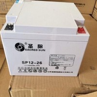 生动圣阳12V26AH蓄电池SP12-26电瓶价格报价产品
