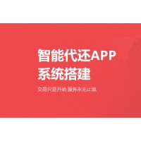 开发一款信用卡代还APP,瓜分亿万代偿市场