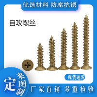 米字纤维板螺钉彩锌实木家具木螺钉十字沉头自攻螺丝钉-纤维钉
