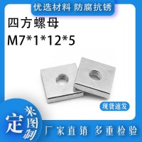 厂家供应 A字螺母 四方螺母 长螺母 螺母条 冲压螺母 量多优惠