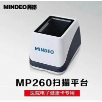 民德MP260、MP168 屏幕条码扫描平台