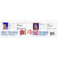 广州天河区制冷证年审换证多少钱