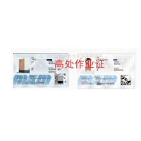 广州天河区高处作业证年审换证多少钱