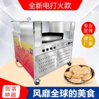 卧式旋转一体烧饼机 油酥转炉全自动烤箱 耐高温旋转烧饼机