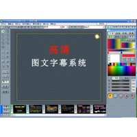 广播SDI XUCG3500超清4K字幕机