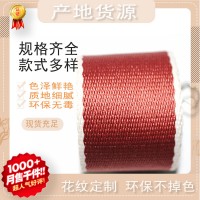 厂家直销涤纶间色薄织带酒红色白色间色织带彩红织带人字纹织带