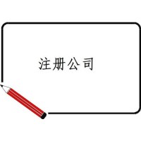 控股公司转让  国家局  干净无经营